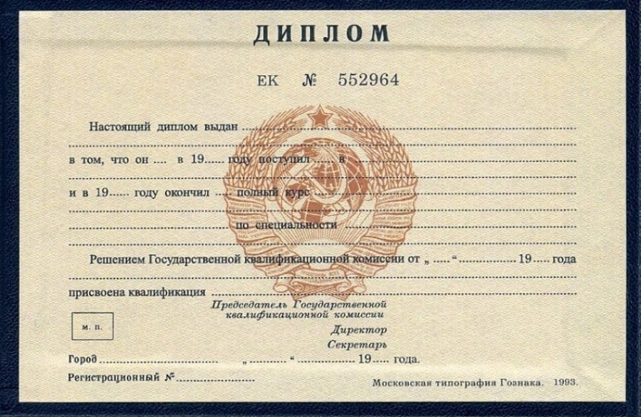 Купить диплом в Саранске на 7 Купить диплом в Саранске на 7